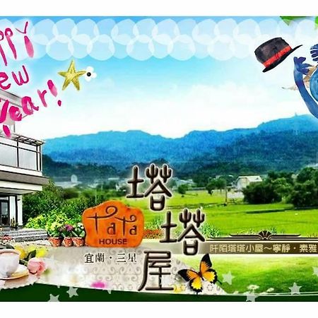 Tata House B&B ซานซิง ภายนอก รูปภาพ