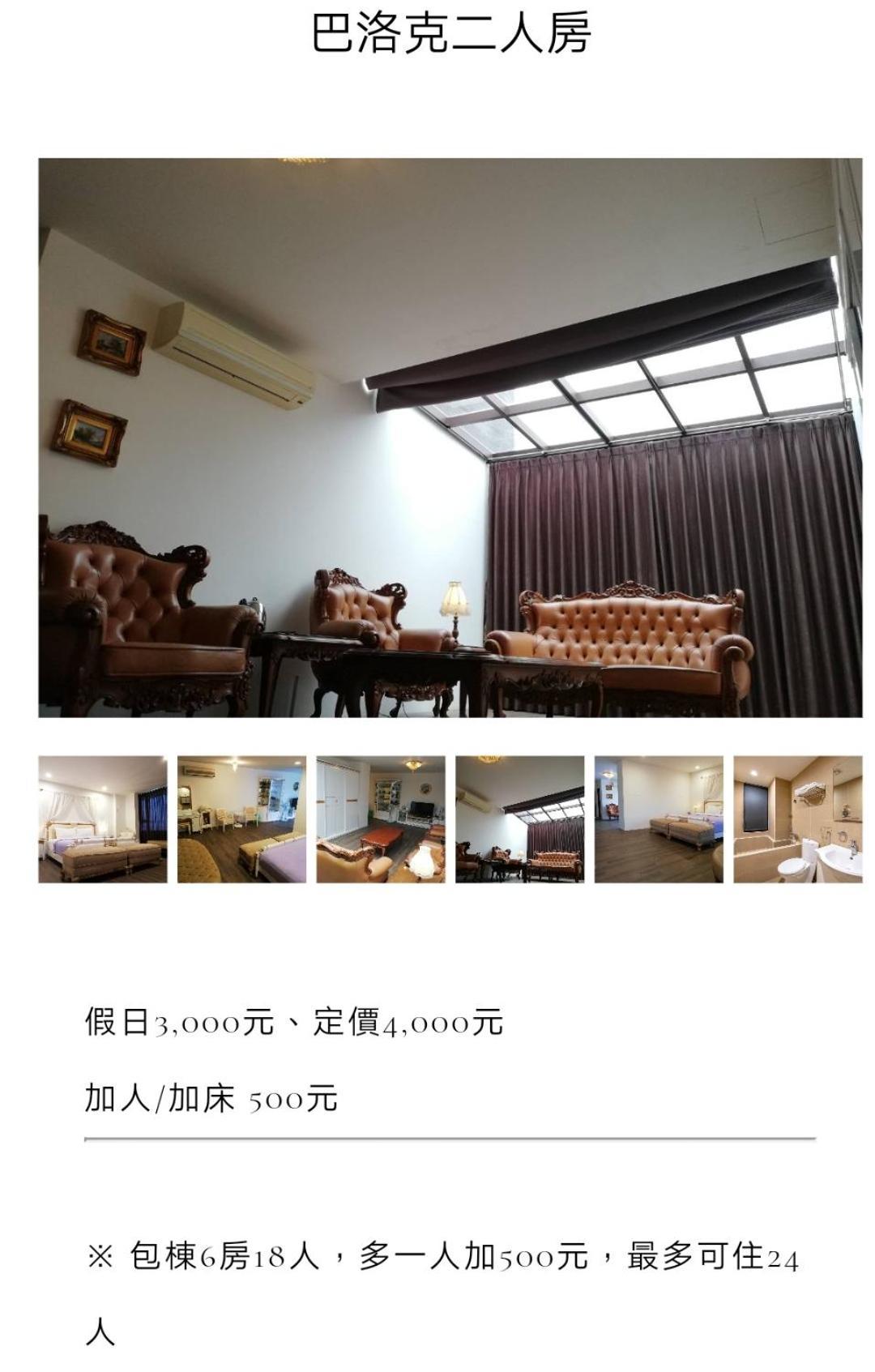 Tata House B&B ซานซิง ห้อง รูปภาพ