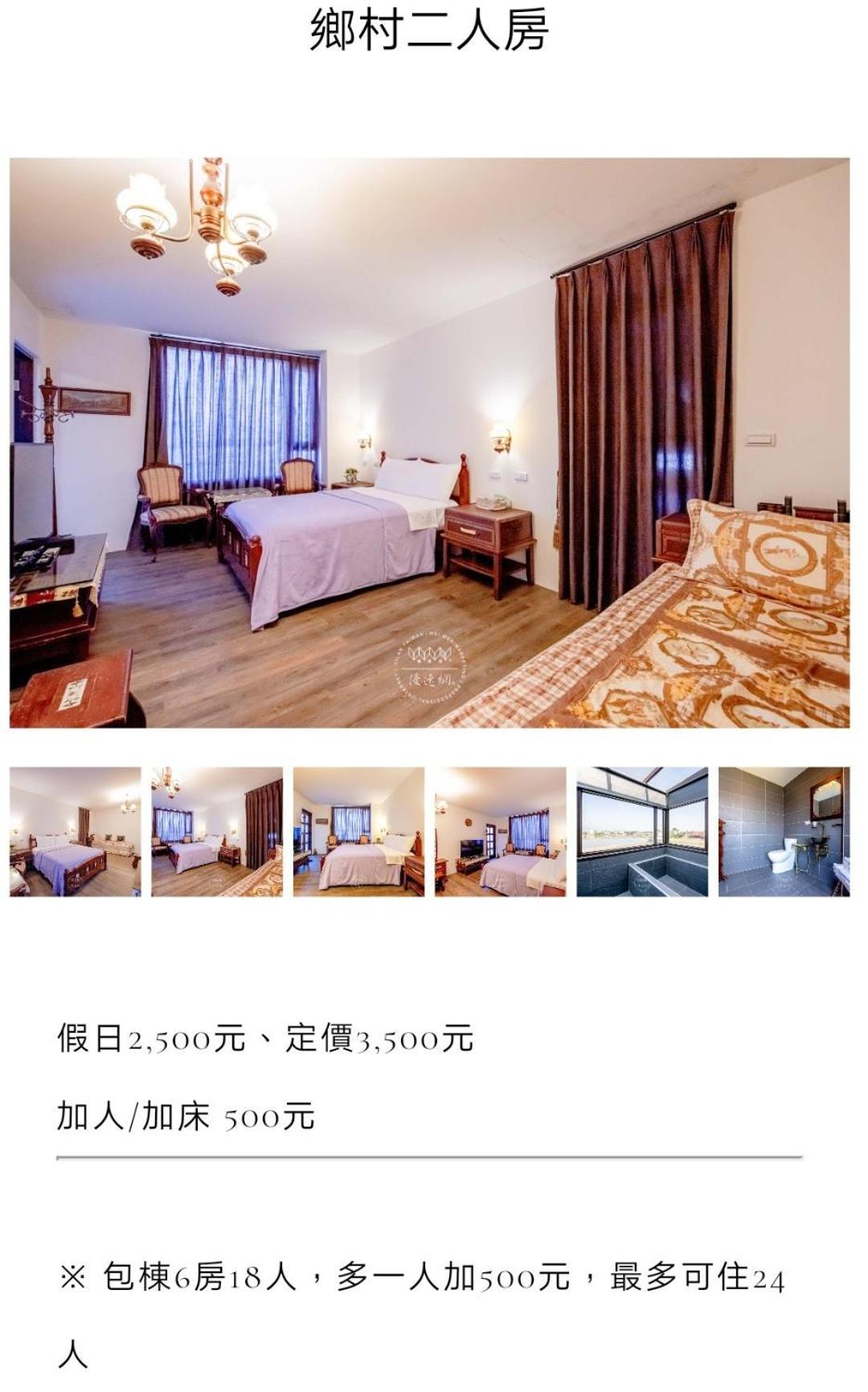 Tata House B&B ซานซิง ห้อง รูปภาพ