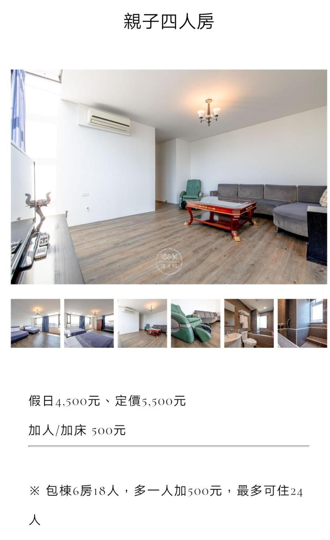 Tata House B&B ซานซิง ห้อง รูปภาพ