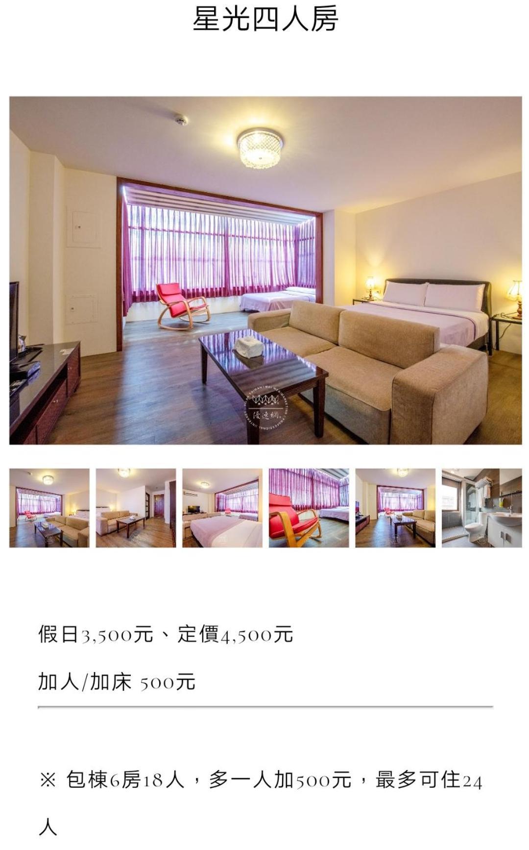 Tata House B&B ซานซิง ห้อง รูปภาพ