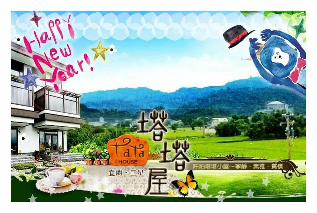 Tata House B&B ซานซิง ภายนอก รูปภาพ