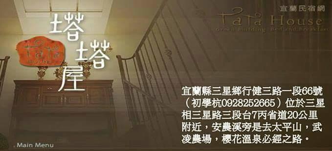 Tata House B&B ซานซิง ภายนอก รูปภาพ